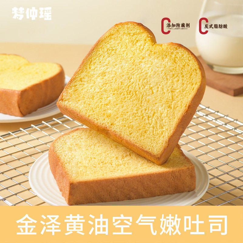 梦仲瑶金泽黄油空气吐司健康美味营养黄油早餐低温发酵0添加整箱,零食/坚果/特产,吐司面包,淘宝优惠券,粉丝福利购,淘宝优惠卷