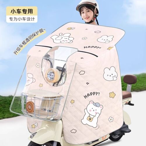 小电动车挡风被夏季防晒挡风全包遮阳罩2025四季通用新款小车专属