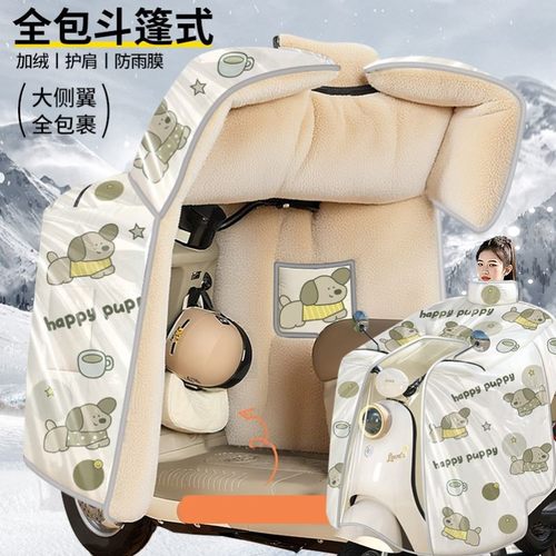 【防暴雨覆膜挡风被】新款防雨防水膜电动车挡风被冬季加绒加厚款