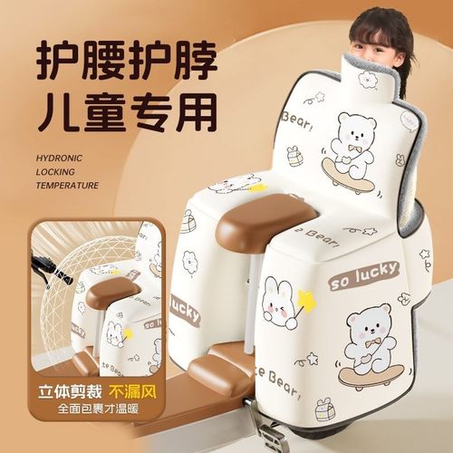 孩子说，一点也不冷了~冬季电动车后座挡风被儿童加绒加厚防水防