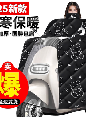 电动车挡风被冬季全包斗篷式加绒加厚电瓶摩托车防风防水罩25新款