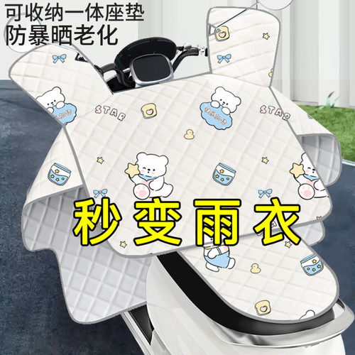 夏季挡风被电动车防晒防水秒变雨衣防晒罩电瓶摩托车被遮阳罩新款