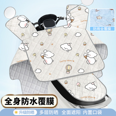 新款防暴雨防雨膜夏季电动车挡风被防暴晒防雨水遮阳隔热骑行新款