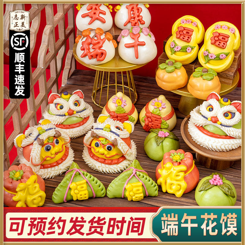 胶东花饽饽端午送亲友面粽兔子卡通包粽子馒头龙舟花馍礼盒