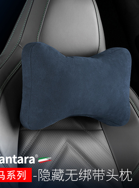 适用宝马iX Z4 iX1专用头枕插入式隐藏绑带护颈枕翻毛皮腰靠改装