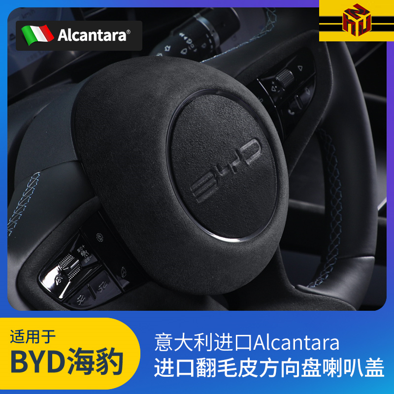 海豹方向盘喇叭罩盖翻毛皮