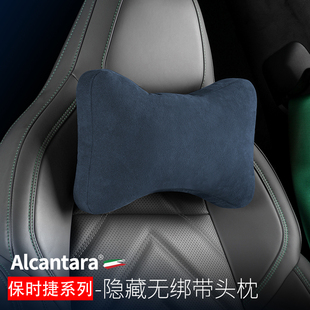 适用保时捷帕拉梅拉911帕美插入式头枕Alcantara翻毛皮运动腰靠垫