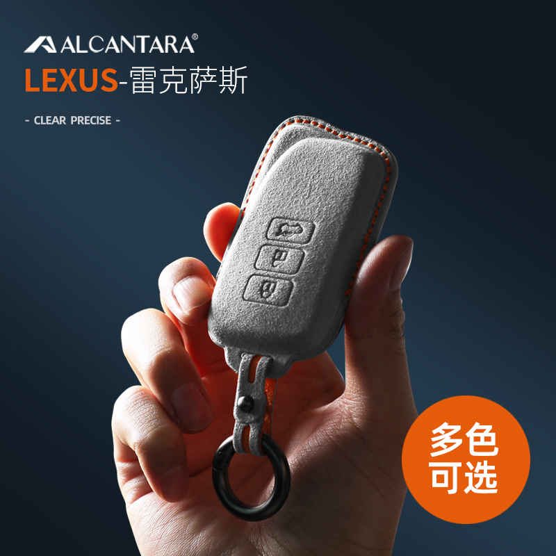 进口翻毛皮雷克萨斯钥匙包保护套