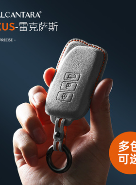适用于雷克萨斯钥匙套es200300h新款rx300翻毛皮nx200nx260壳扣包
