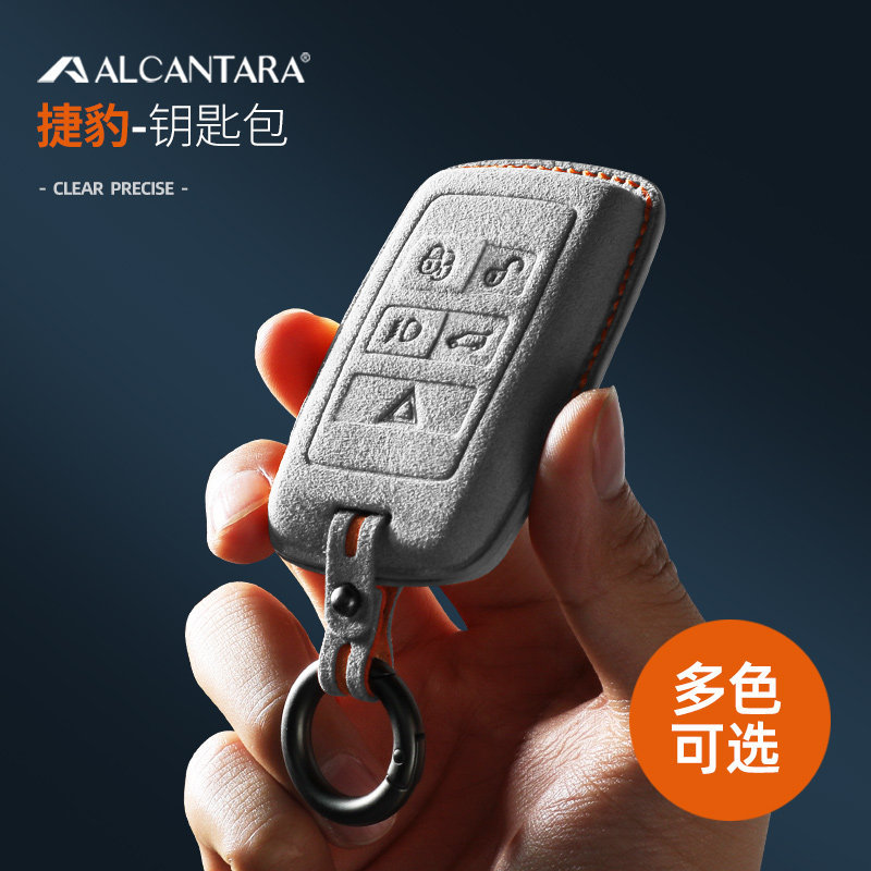 捷豹xfl钥匙套xel车epace壳fpace包ftype高档扣ipace保护xj翻毛皮