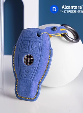 适用旧款奔驰c200L车钥匙套E级e300女a级A180包C级gle翻毛皮壳扣