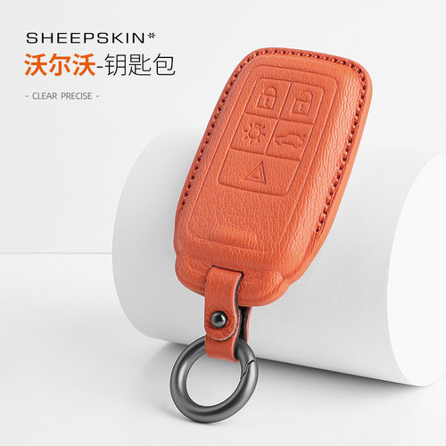 沃尔沃山羊皮钥匙包真皮保护壳套