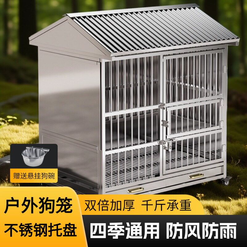 不锈钢狗笼子大型犬专用狗笼金毛室外防雨猛犬狗窝犬舍户外狗屋棚