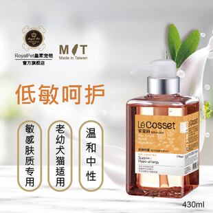 MIT旗舰Royal Pet莱蔻丝Lecosset宠物沐浴露低敏幼犬老年犬专用