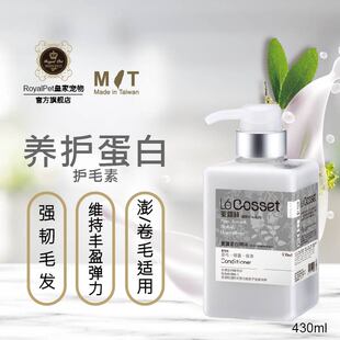 MIT旗舰Royal Pet莱蔻丝Lecosset狗猫宠物沐浴露护毛素