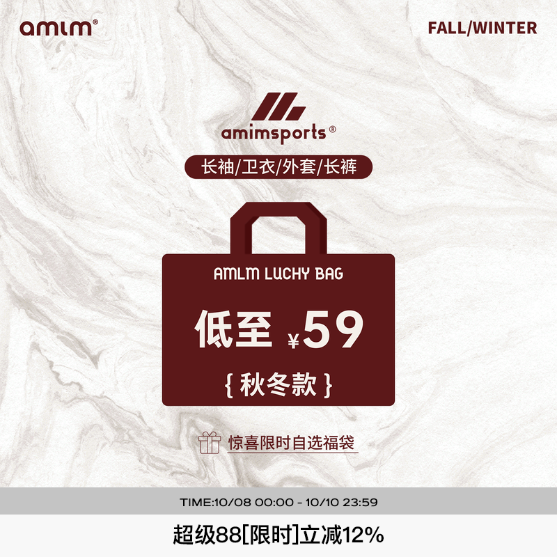 AMLM 潮牌福袋长T卫衣外套自选款式自选码数秋冬款全新正品