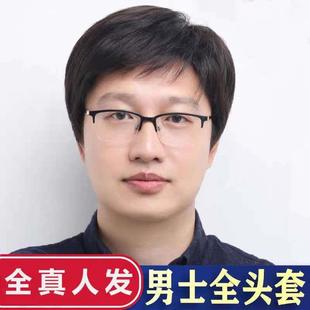 假发秃头发型爸爸假发遮白发中老年男 正品 整顶假发男短发真发男式