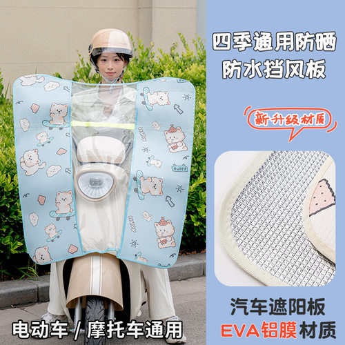 电动车摩托车前挡风塑料PVC加宽透明挡风板风挡罩挡雨板三轮