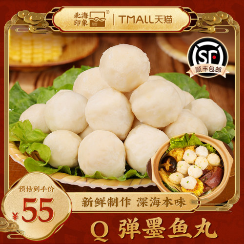 手工墨鱼丸新鲜制作颗颗真材实料鱼丸火锅食材丸子正宗商用食材