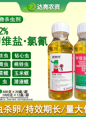 邦赛克3.2%甲维盐氯氰杀甜菜夜蛾