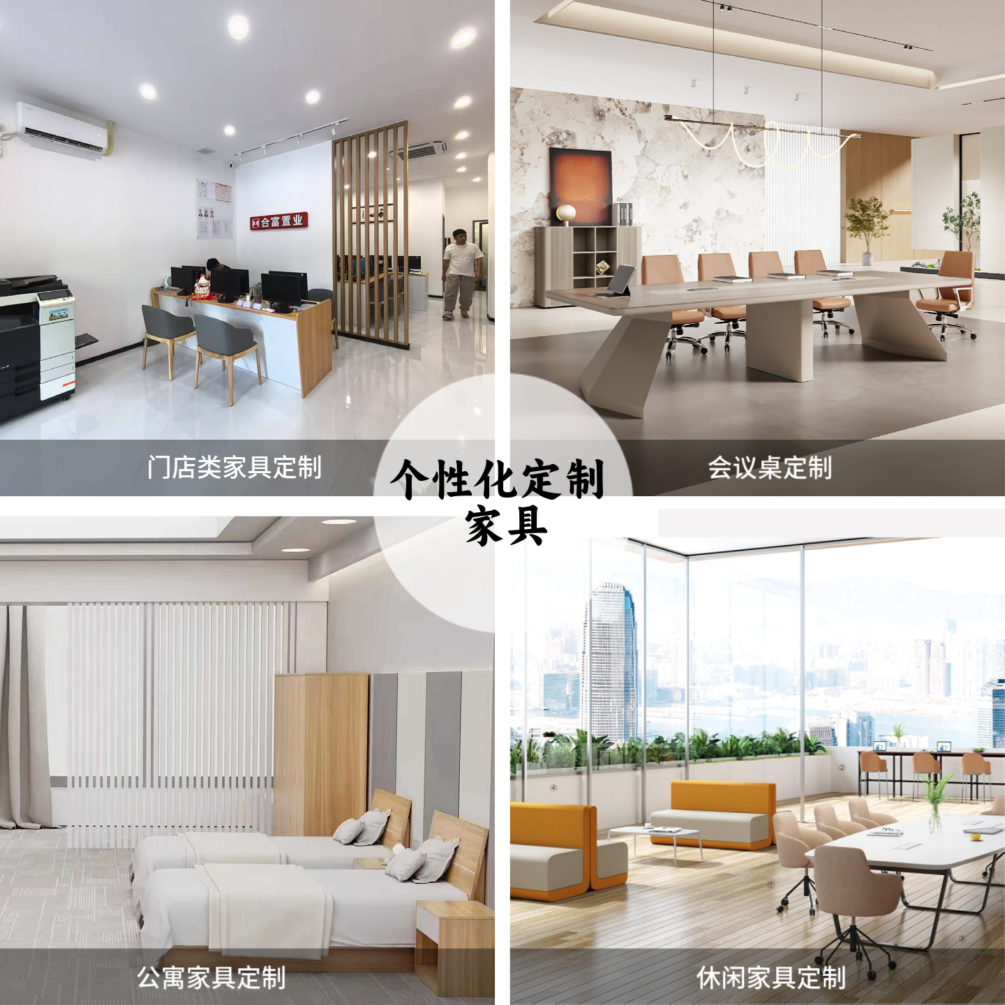 个性化定制家具产品随心定制需求