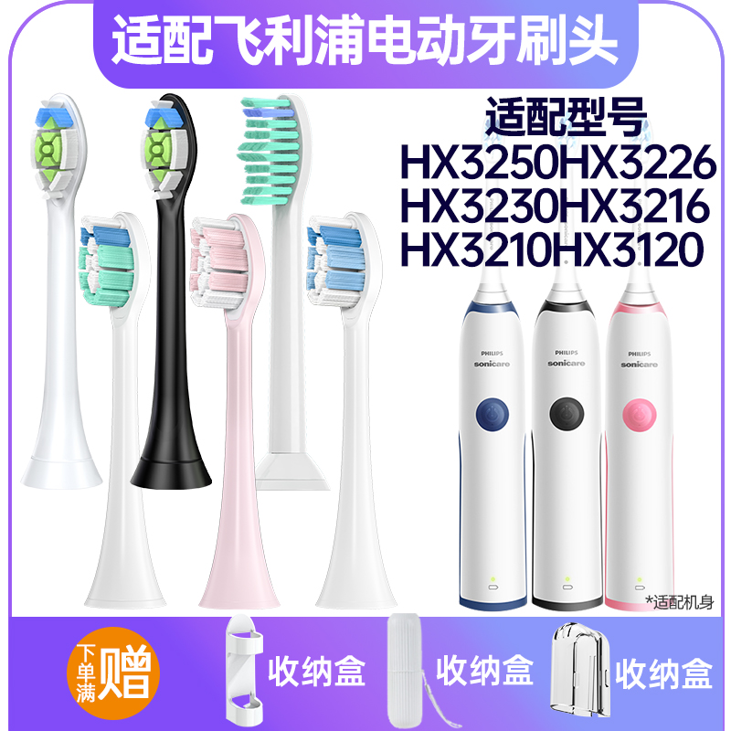 适配飞利浦电动牙刷头替换HX3250