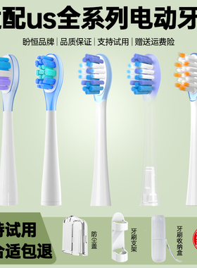 盼恒适配笑容加usmile电动牙刷头y30/P1/y20/U3s/p10替换头p20pro