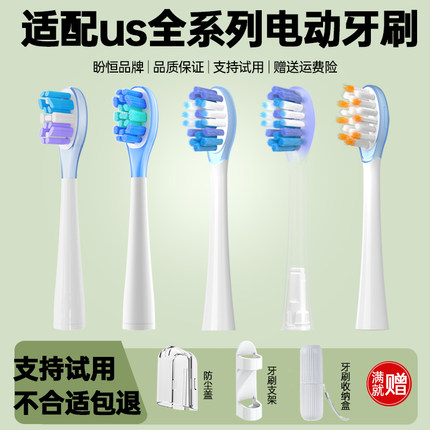 盼恒适配笑容加usmile电动牙刷头y30/P1/y20/U3s/p10替换头p20pro