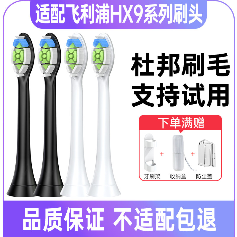 适配飞利浦电动牙刷头替换HX9352/04/9312/72/32菲利普62sonicare