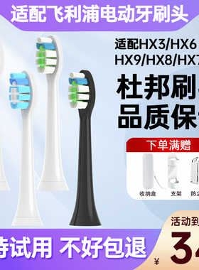 适配飞利浦philips电动牙刷头替换头HX3226a/hx6730菲利普牙刷头