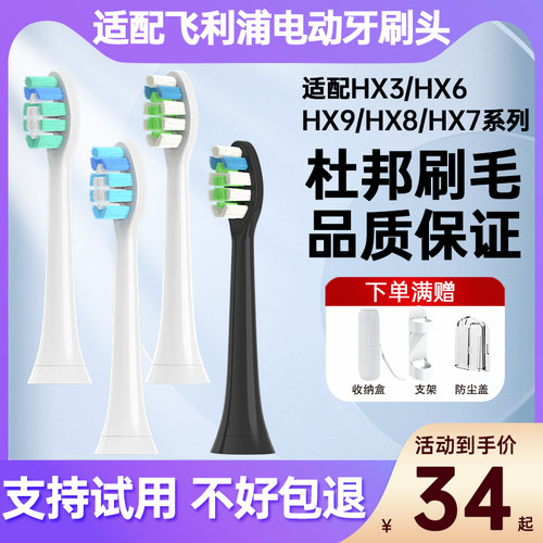 适用飞利浦电动牙刷头philips