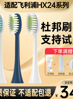 盼恒适配飞利浦sonicare电动牙刷头HX246W/246L/M/C/P/B/F/243P/B