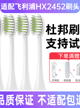 盼恒适配飞利浦HX2452电动牙刷头机皇HX2462/246B/P波普风小羽刷