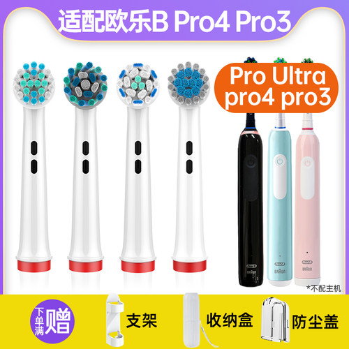 电动牙刷头品质刷毛成人4支装