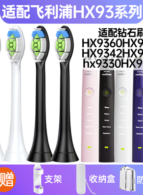 适配飞利浦电动牙刷头HX9302HX939wHX9350替换菲利普hx6063钻石刷