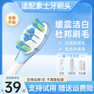盼恒適配素士SOOCAS電動(dòng)牙刷頭X3U X3Pro X5d3貓爪替換刷頭