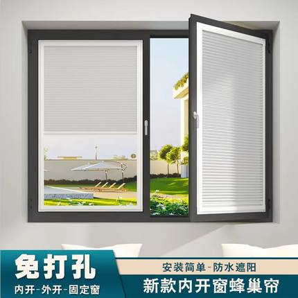 免打孔内嵌式蜂巢帘卫生间厨房遮挡遮光专用内开窗百叶房车纱窗帘