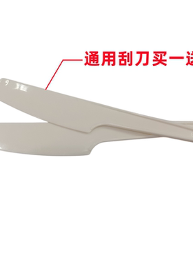 【通用刮刀】绞肉机碎肉机刮刀清洁清洗塑料刮板刮肉九阳志高配件