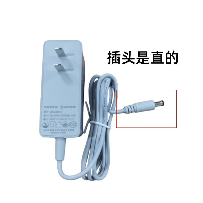 电源适配器GA240015充电线