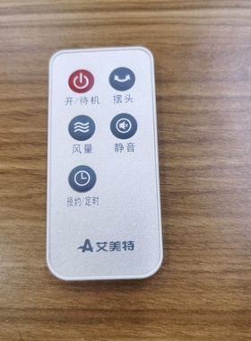 适用于艾美特电风扇FS4083R/FS4085R/FT56R/FTW56RFTW57R遥控器新