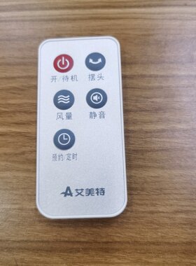 电风扇FS4083R/FS4085R遥控器