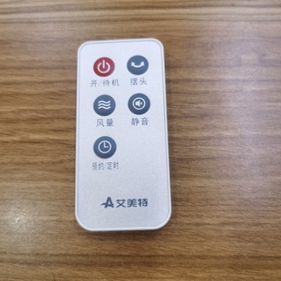适用于艾美特电风扇FS4083R/FS4085R/FT56R/FTW56RFTW57R遥控器新