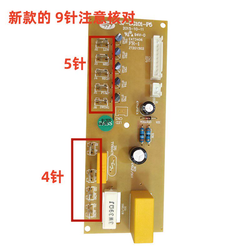 先锋空调扇冷风扇FK-L26/LG04-9B27R电路板电源板主板SF-DG101-P5