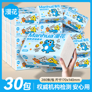 漫花大包卡通小恐龙款 纸抽 抽纸家用卫生清洁纸大尺寸可湿水实惠装