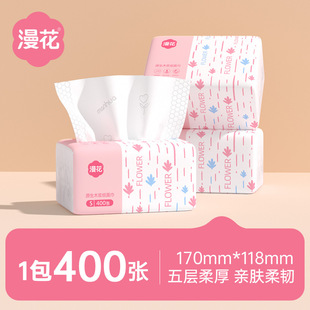 漫花原木家用擦手纸400张/大包粉白系列宿舍清洁纸抽取式面巾纸抽