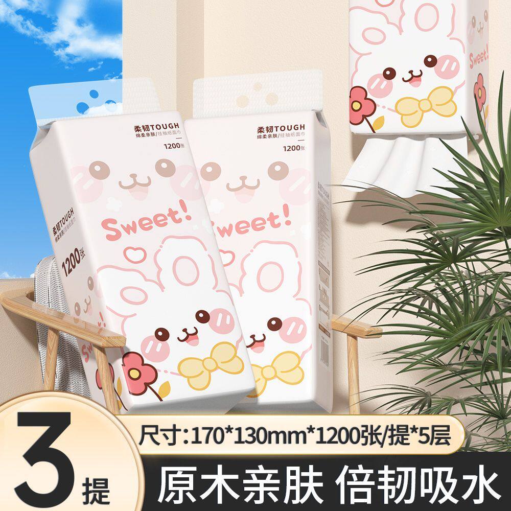 丝飘五层1200张/大提可爱萌兔系列大提设计抽取式卫生纸家用纸巾