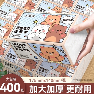 漫花可爱小熊款 五层加厚纸面巾学生宿舍清洁纸擦手纸亲肤面巾纸抽