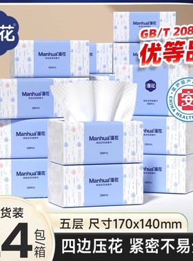 漫花经典蓝色抽纸家用抽纸卫生纸厕纸亲肤纸面巾学生宿舍整箱实惠