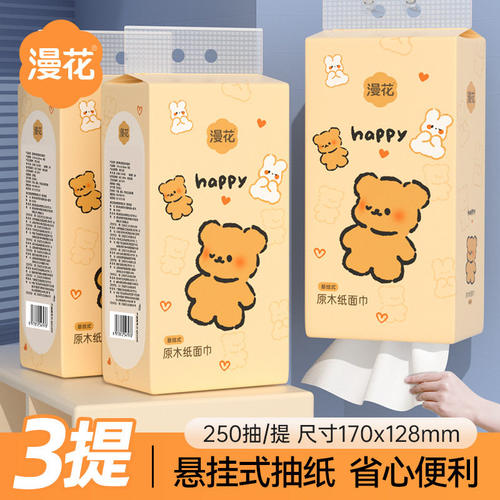 漫花大提设计1000张/提可爱Q熊系列原木亲肤纸面巾餐厅家用卫生纸