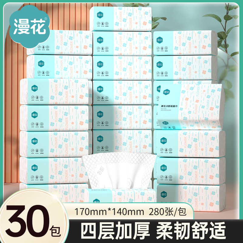【漫花青色系列】280张/大包大尺寸家用餐巾纸实惠亲肤纸面巾抽纸,汽车用品/电子/清洗/改装,车载清洁用品,淘宝优惠券,粉丝福利购,淘宝优惠卷